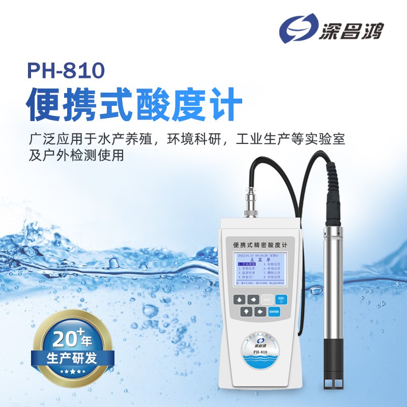 水質(zhì)檢測(cè)中pH測(cè)定儀到底有多重要？